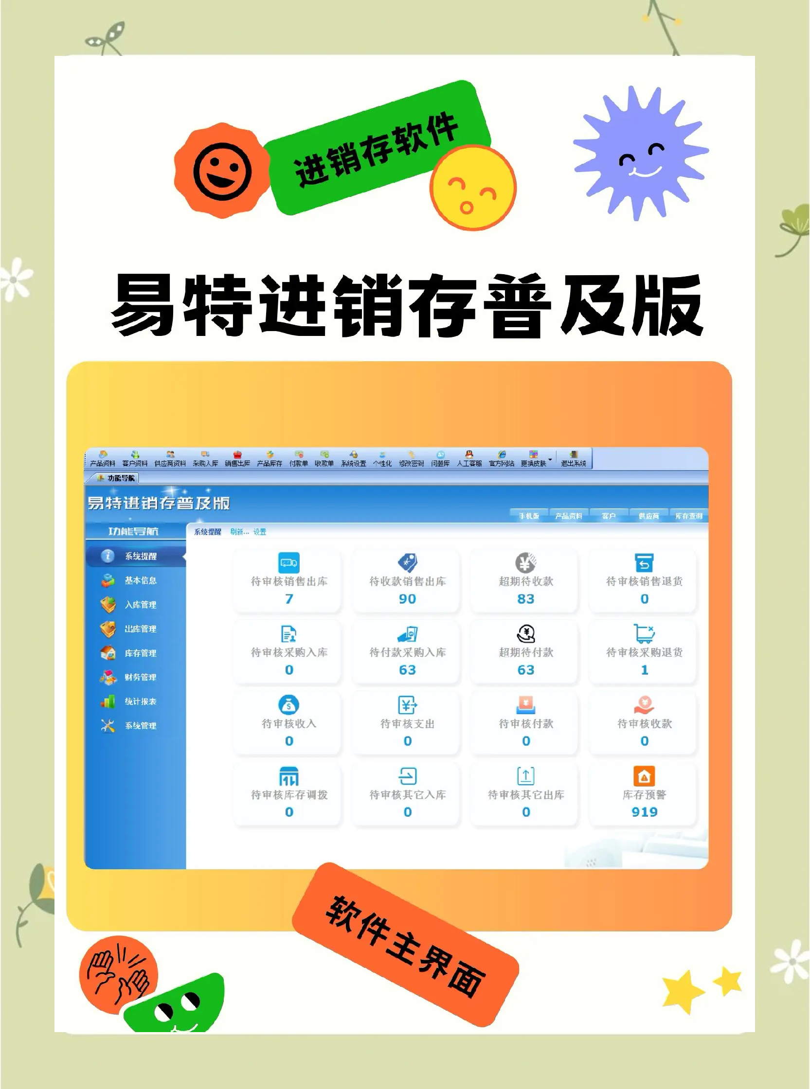 【新頁(yè)免費(fèi)進(jìn)銷(xiāo)存】新頁(yè)免費(fèi)進(jìn)銷(xiāo)存2010網(wǎng)絡(luò)版