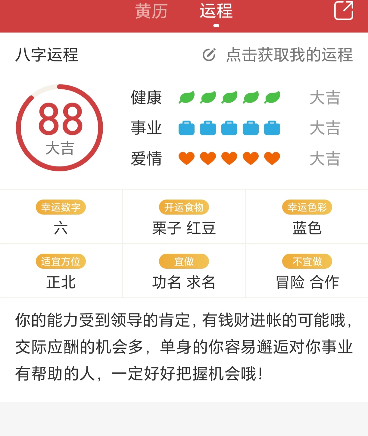 2024年十款熱門萬(wàn)年歷軟件下載量排行榜-軟件技巧
