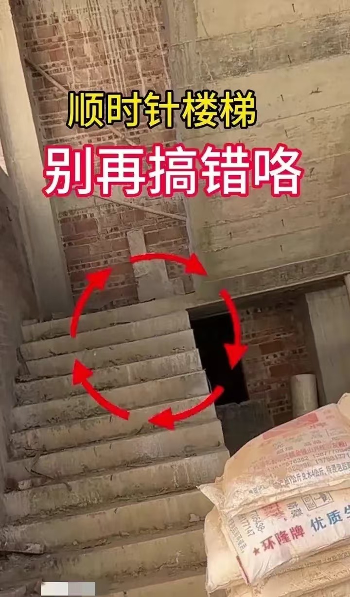 請(qǐng)問樓梯旋轉(zhuǎn)方向一般是順時(shí)針還是逆時(shí)針