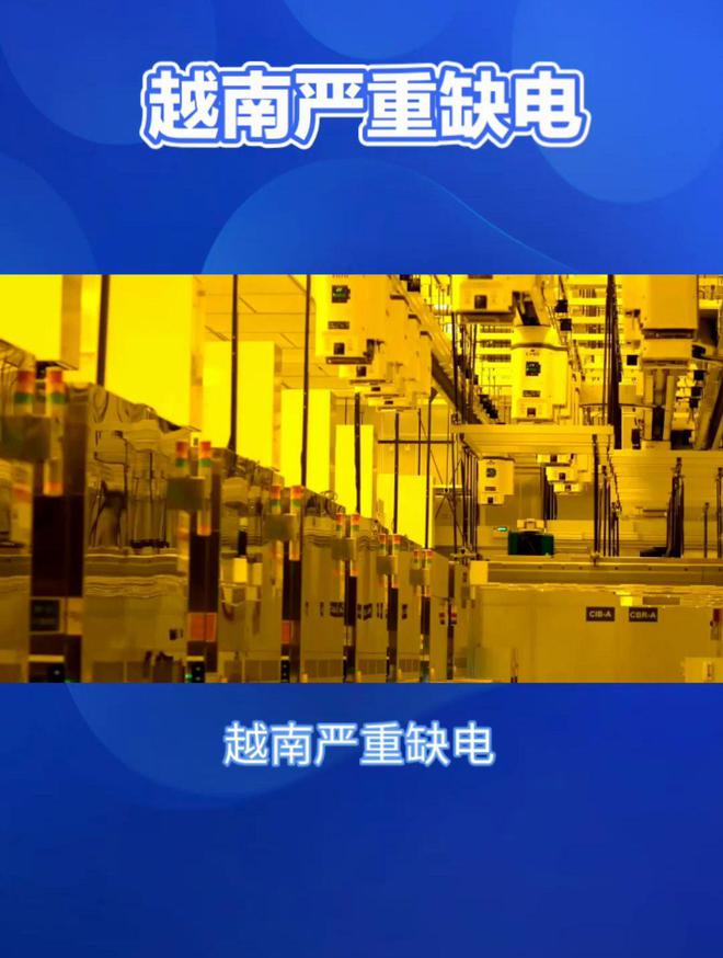 越南家庭用電是多少伏