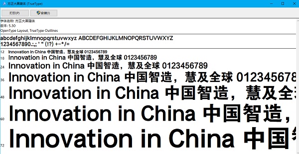 【時(shí)尚中黑簡(jiǎn)體字體下載】時(shí)尚中黑簡(jiǎn)體PC版