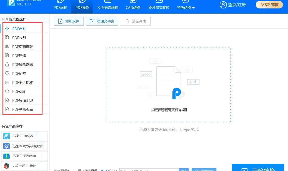 數(shù)碼產(chǎn)品必備:十大萬能轉(zhuǎn)換器推薦-軟件技巧