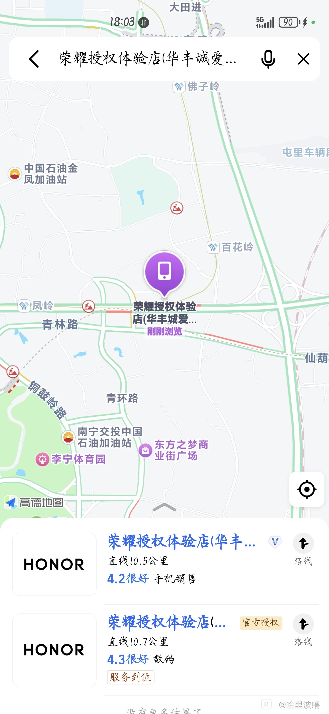 【minimap手機(jī)地圖】minimap手機(jī)地圖3.0