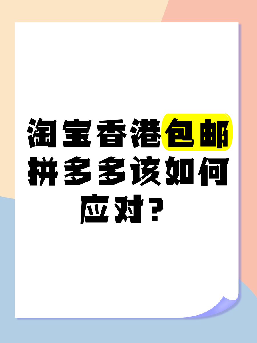 淘寶網(wǎng)上那些所謂的香港行貨是什么意思啊?