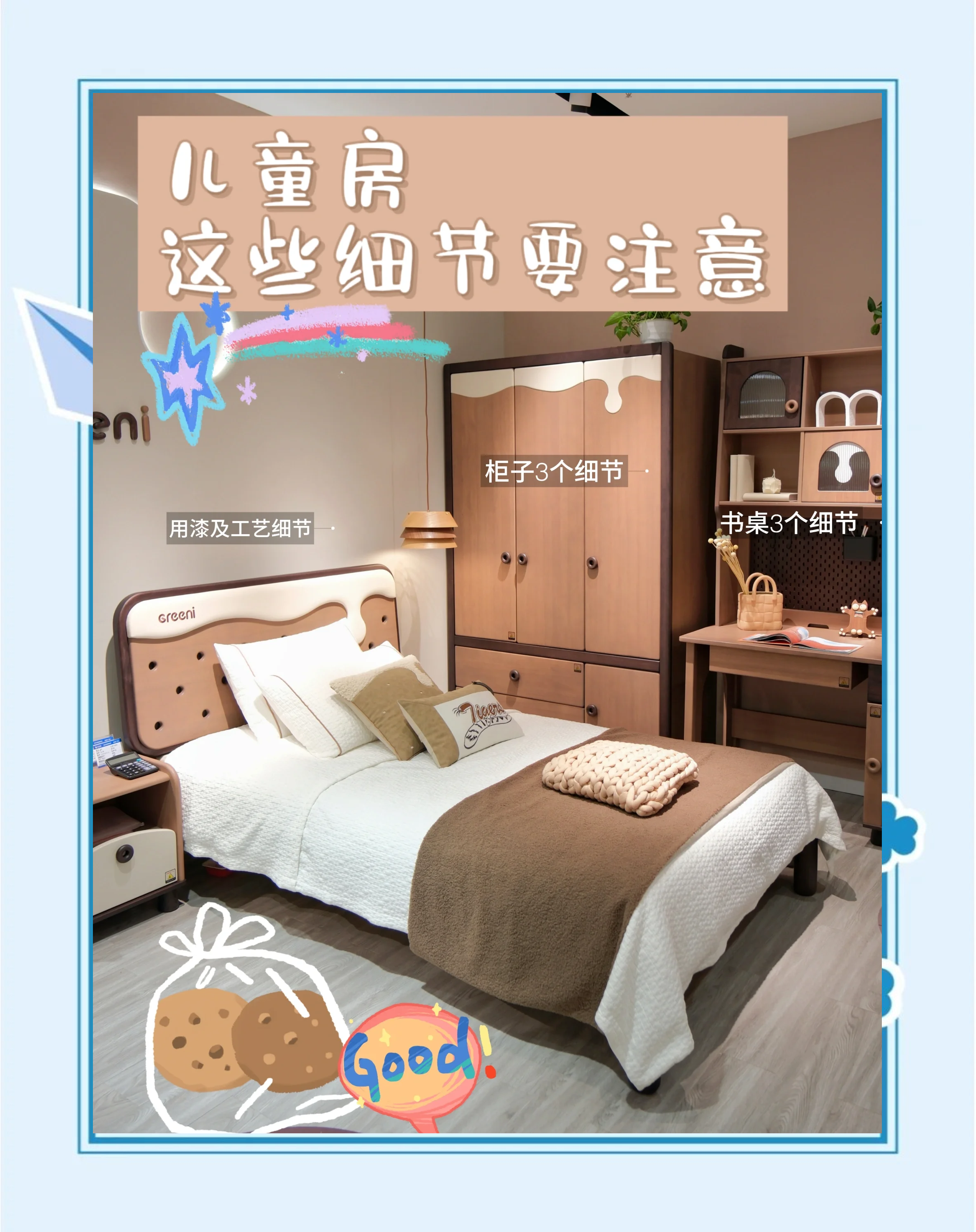 兒童十大家具品牌兒童家具的選購(gòu)方法是什么