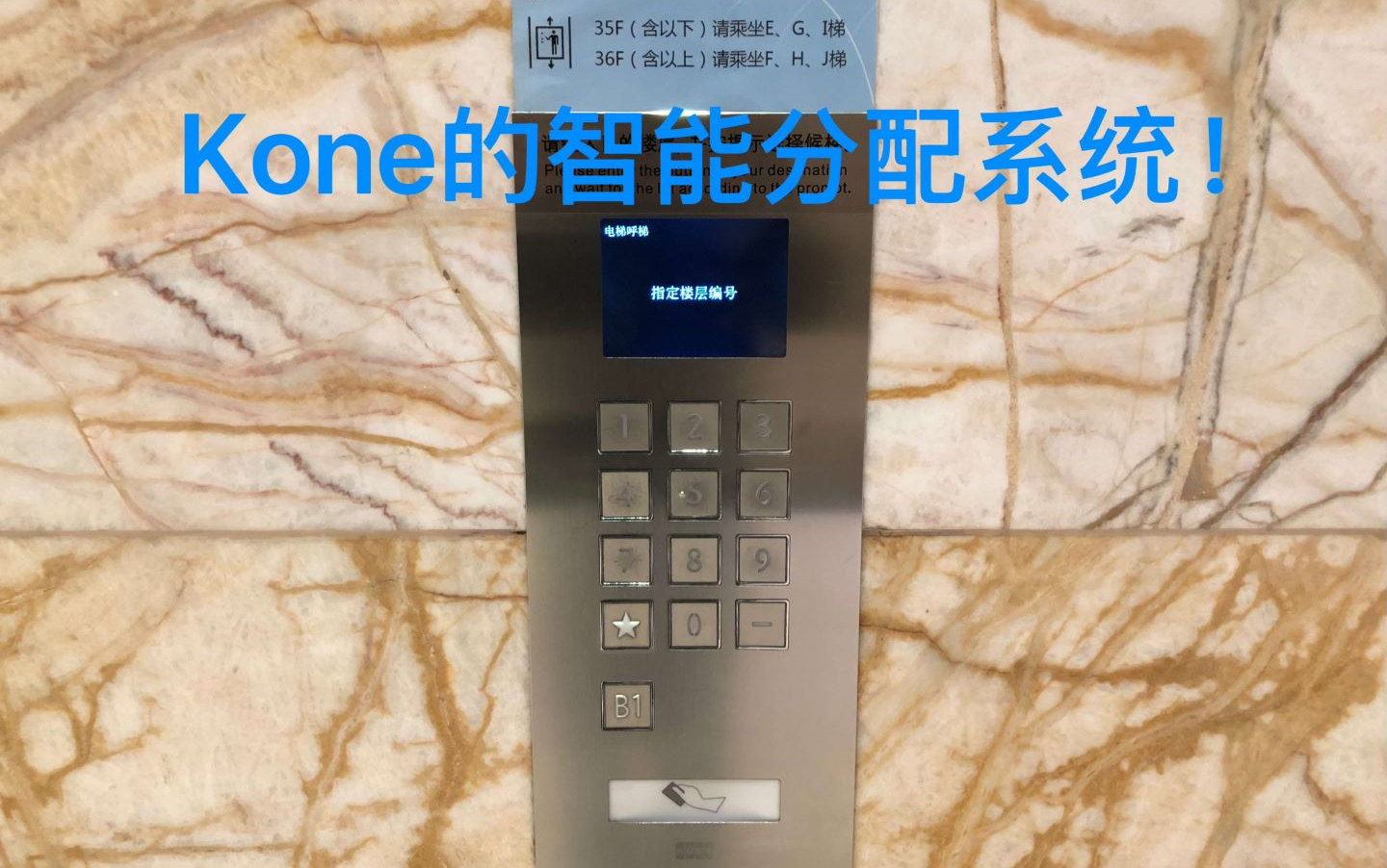 通力kone電梯質(zhì)量怎么樣
