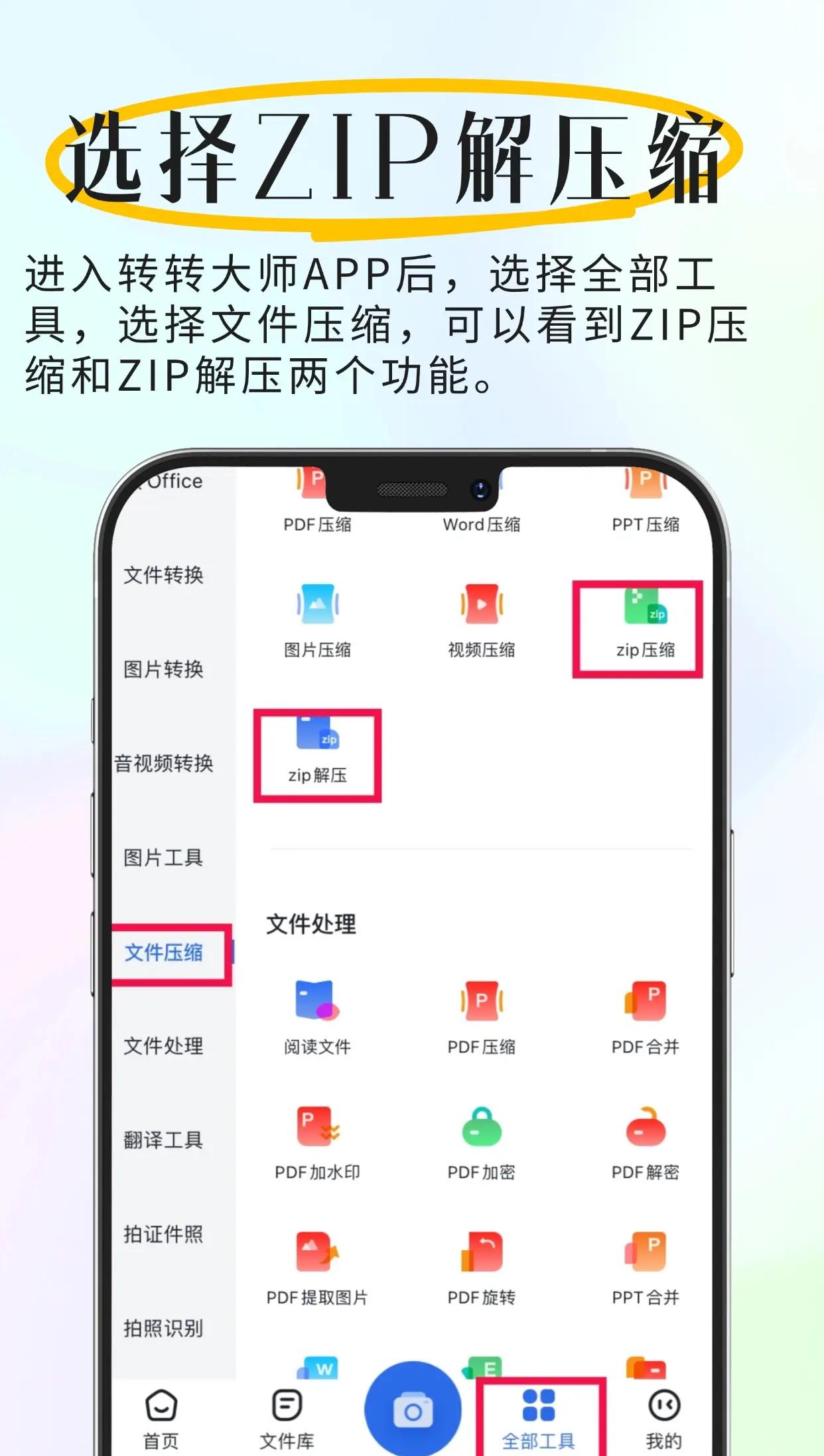 壓縮解壓軟件推薦哪個十款常用壓縮解壓軟件精選