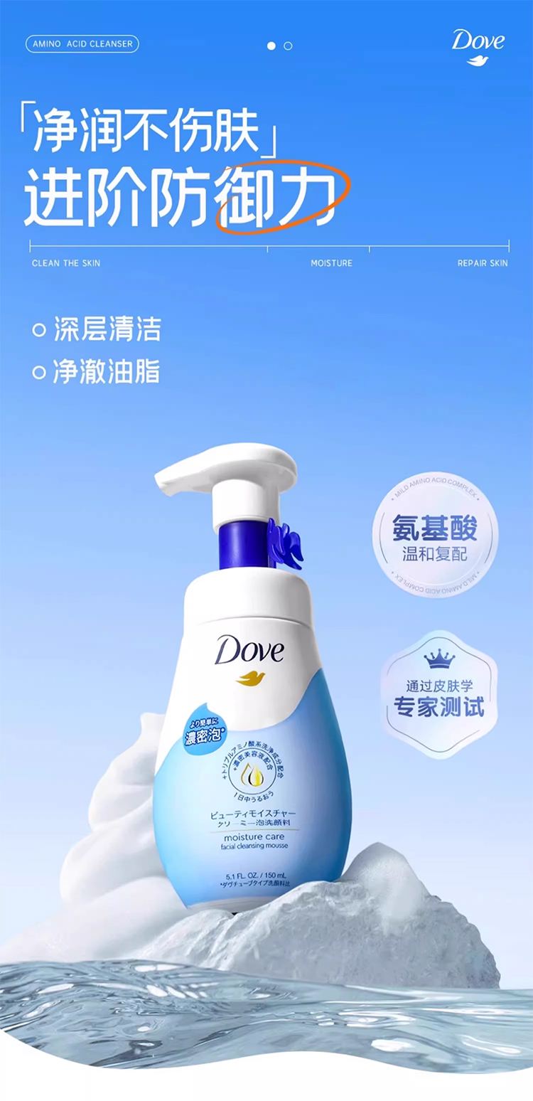 多芬140ml抗痘洗面奶補充裝僅18.8元_行情