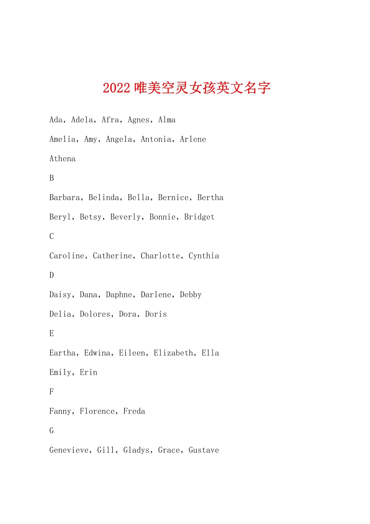 洋氣高貴的英文微信名,洋氣高貴的英文微信名情侶
