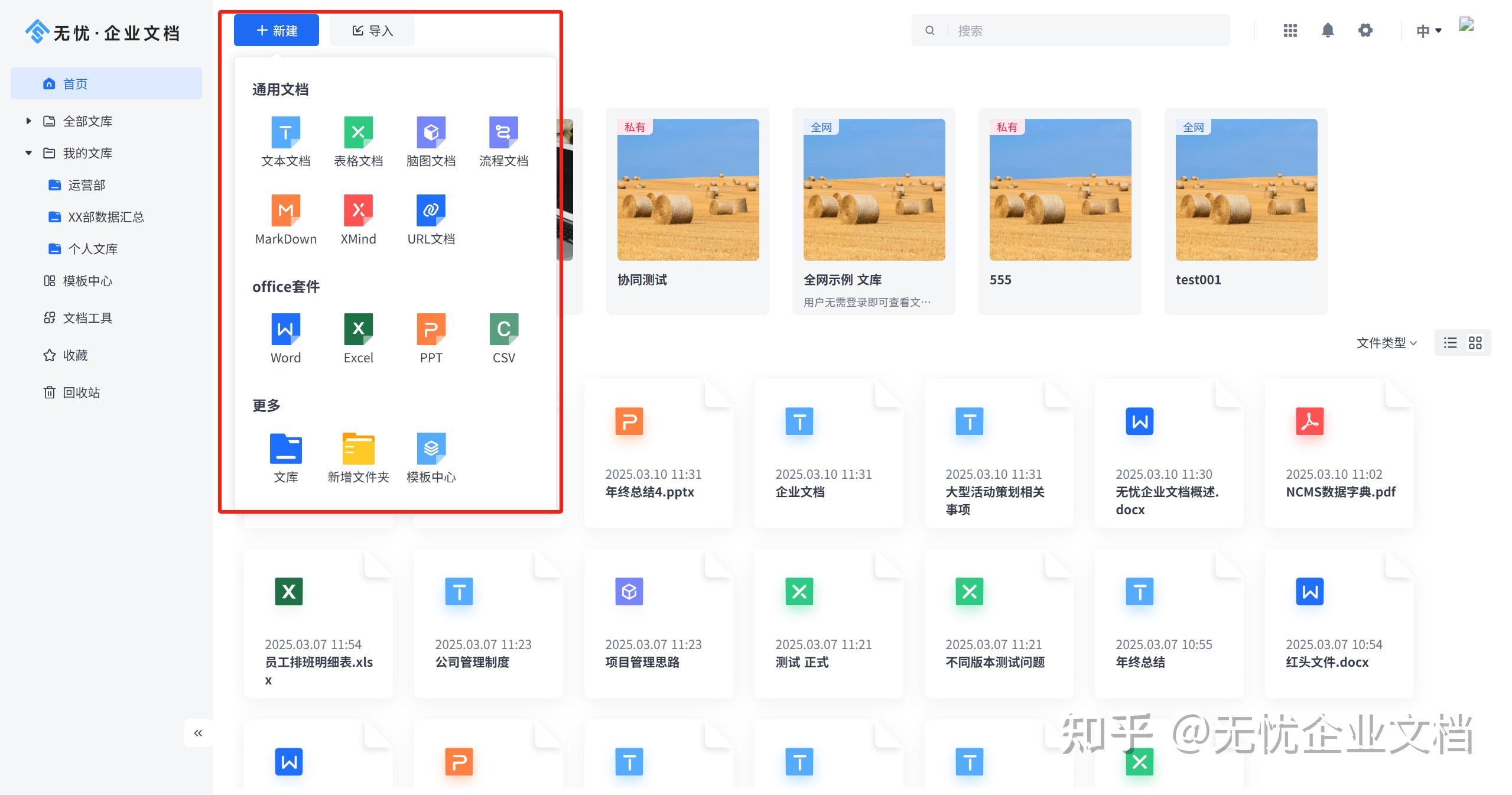 免費(fèi)資源搜索軟件:讓你輕松找到想要的文件-軟件技巧