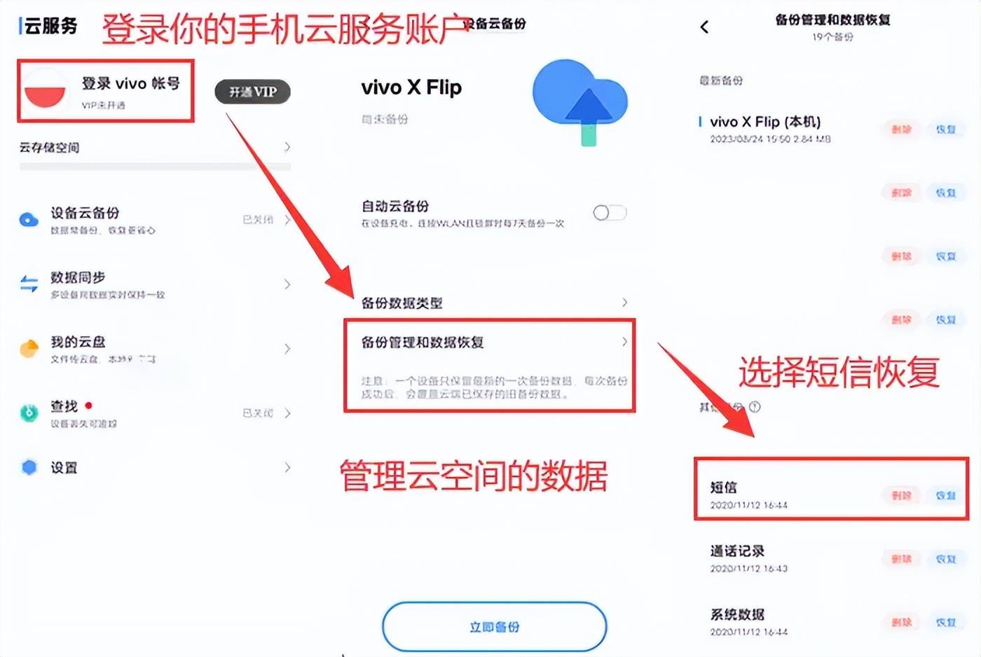 vivo手來自機(jī)怎么刷機(jī)可以清除去賬戶登錄嗎