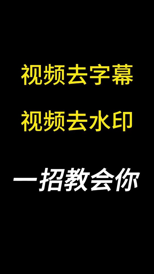 剪映中給自己的視頻加水印的方法步驟-軟件技巧