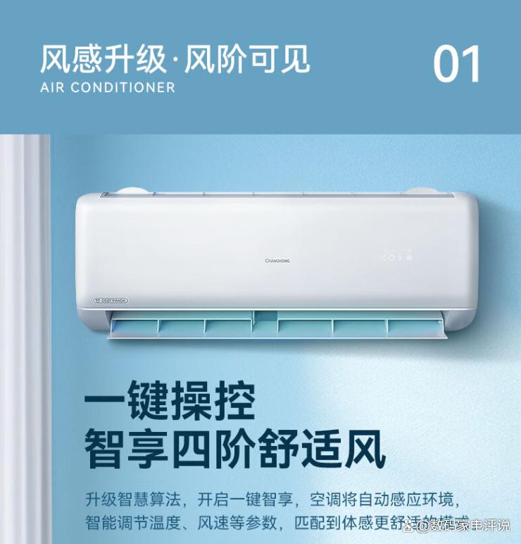 【2018空調(diào)排行榜】空調(diào)什么牌子好_空調(diào)推薦排名