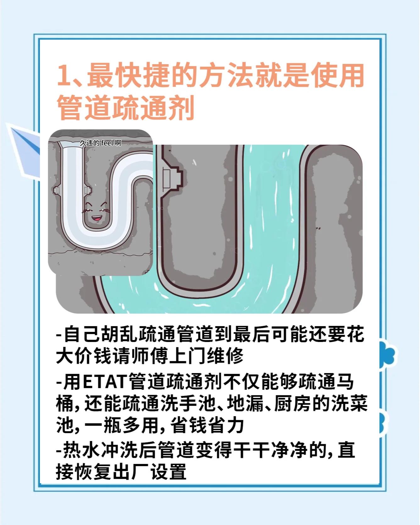 馬桶疏通劑好用嗎馬桶疏通的注意事項(xiàng)