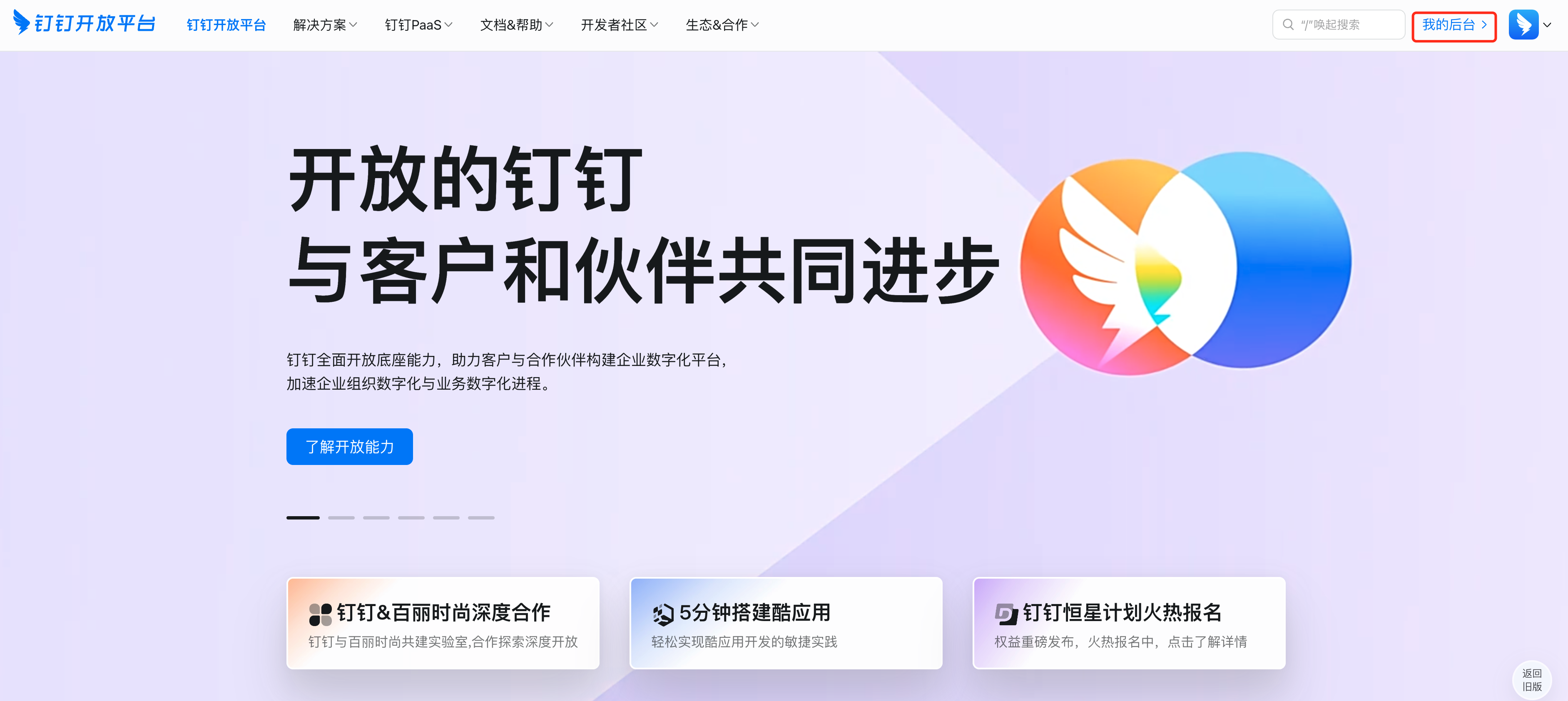 釘釘如何設(shè)置應(yīng)用分身?釘釘設(shè)置應(yīng)用分身教程-軟件技巧