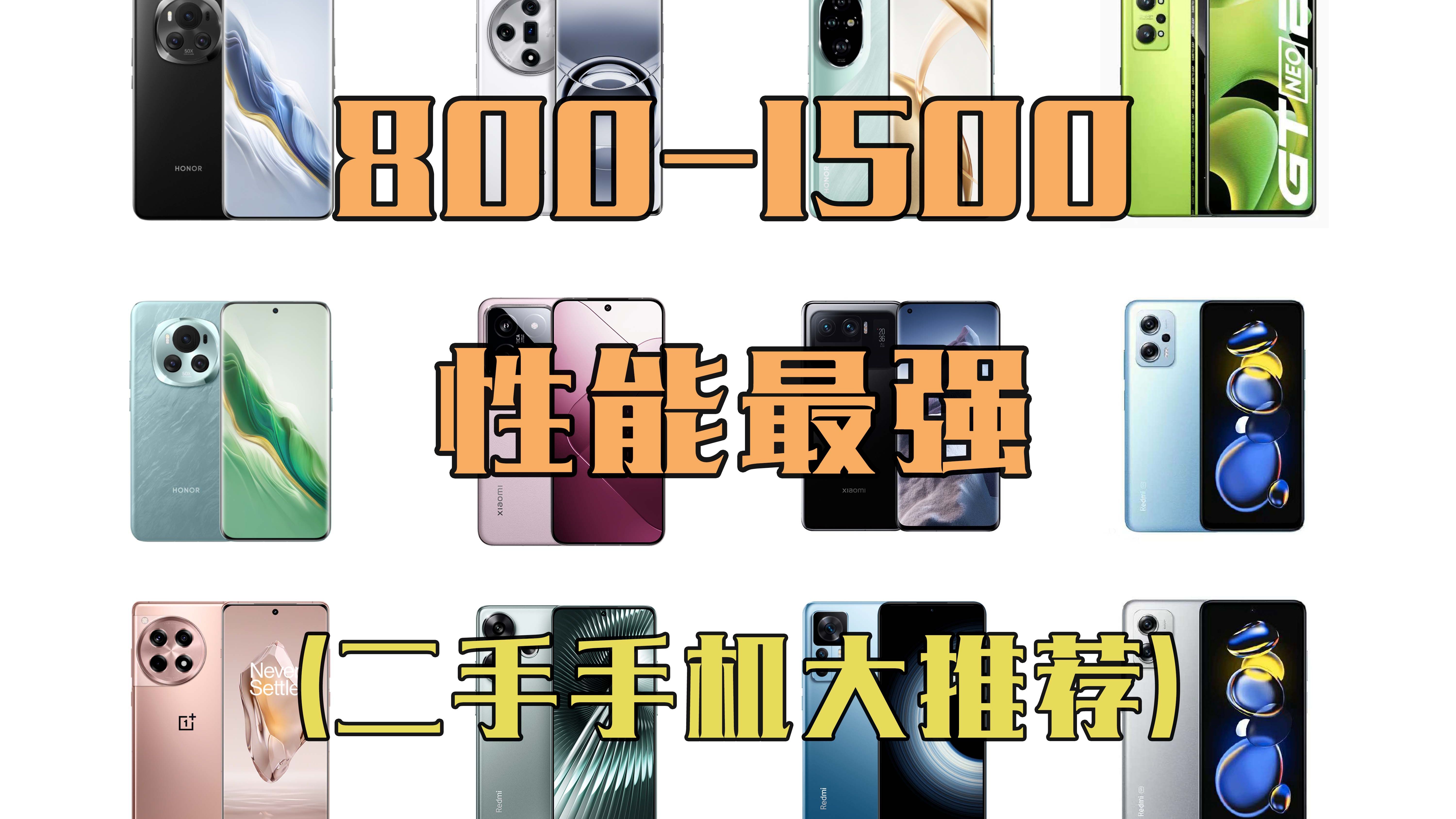 【2025手機排行榜】手機哪款好_手機推薦排名排行榜