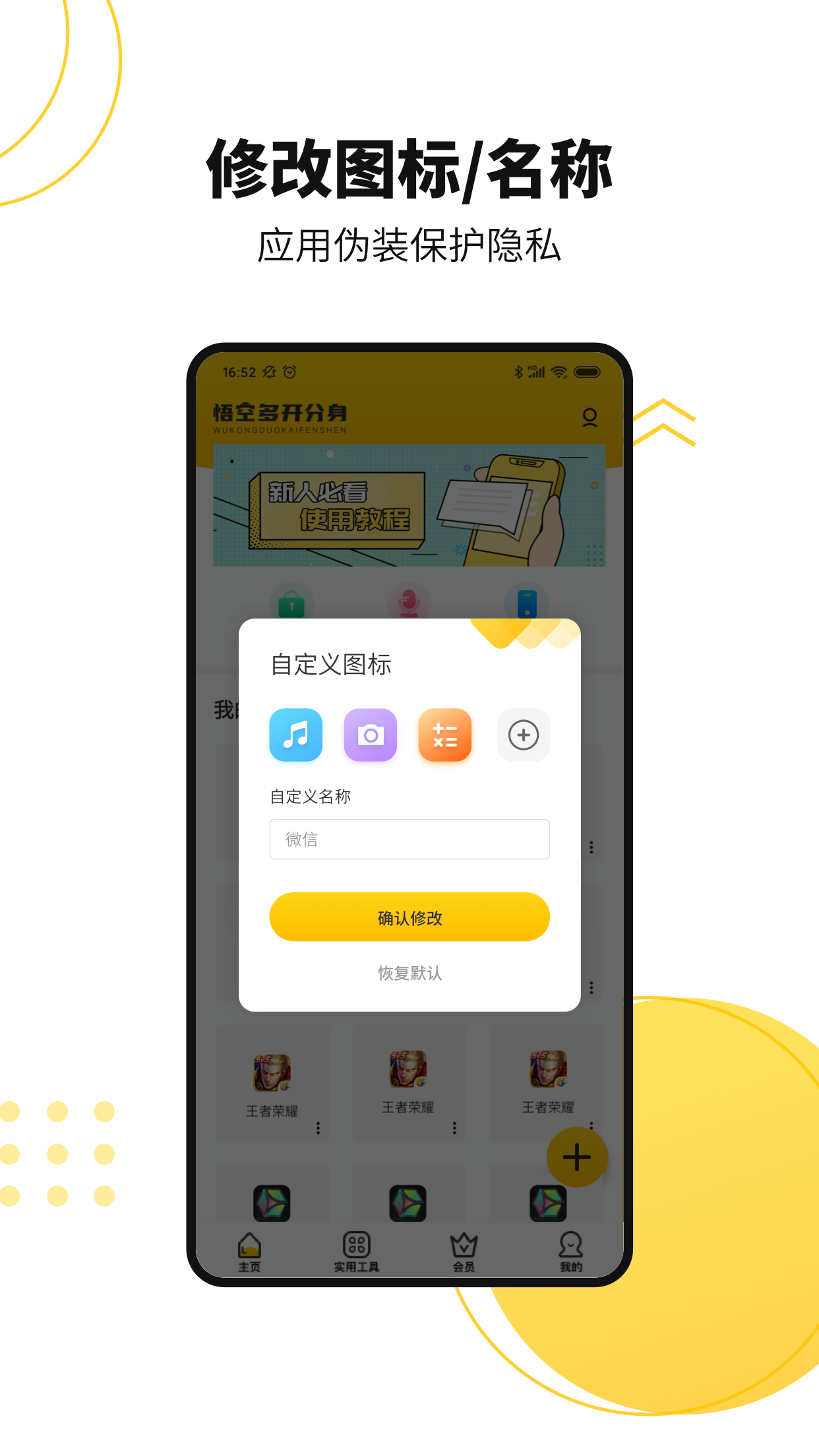 在豌豆莢的軟件里下載為何沒(méi)有微信,只有微信的分身版