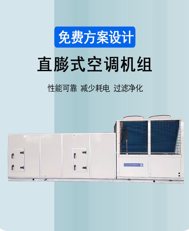 凈化型恒溫恒濕屋頂空調(diào)價格大概是多少