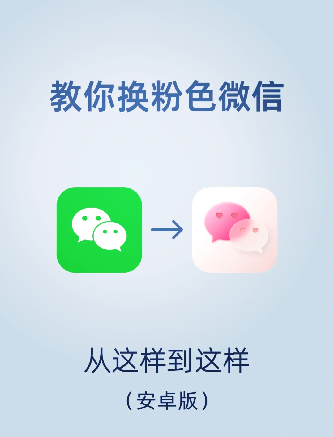 華為手機(jī)怎么更換app圖標(biāo)?華為手機(jī)設(shè)置自定義圖標(biāo)教程