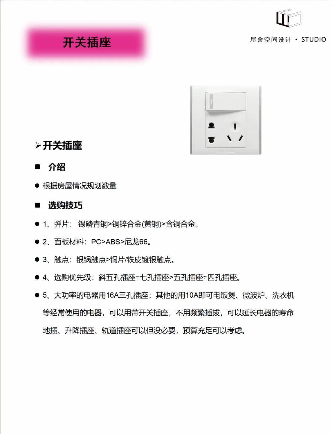 水電材料有哪些,家裝的,求詳細(xì)規(guī)格