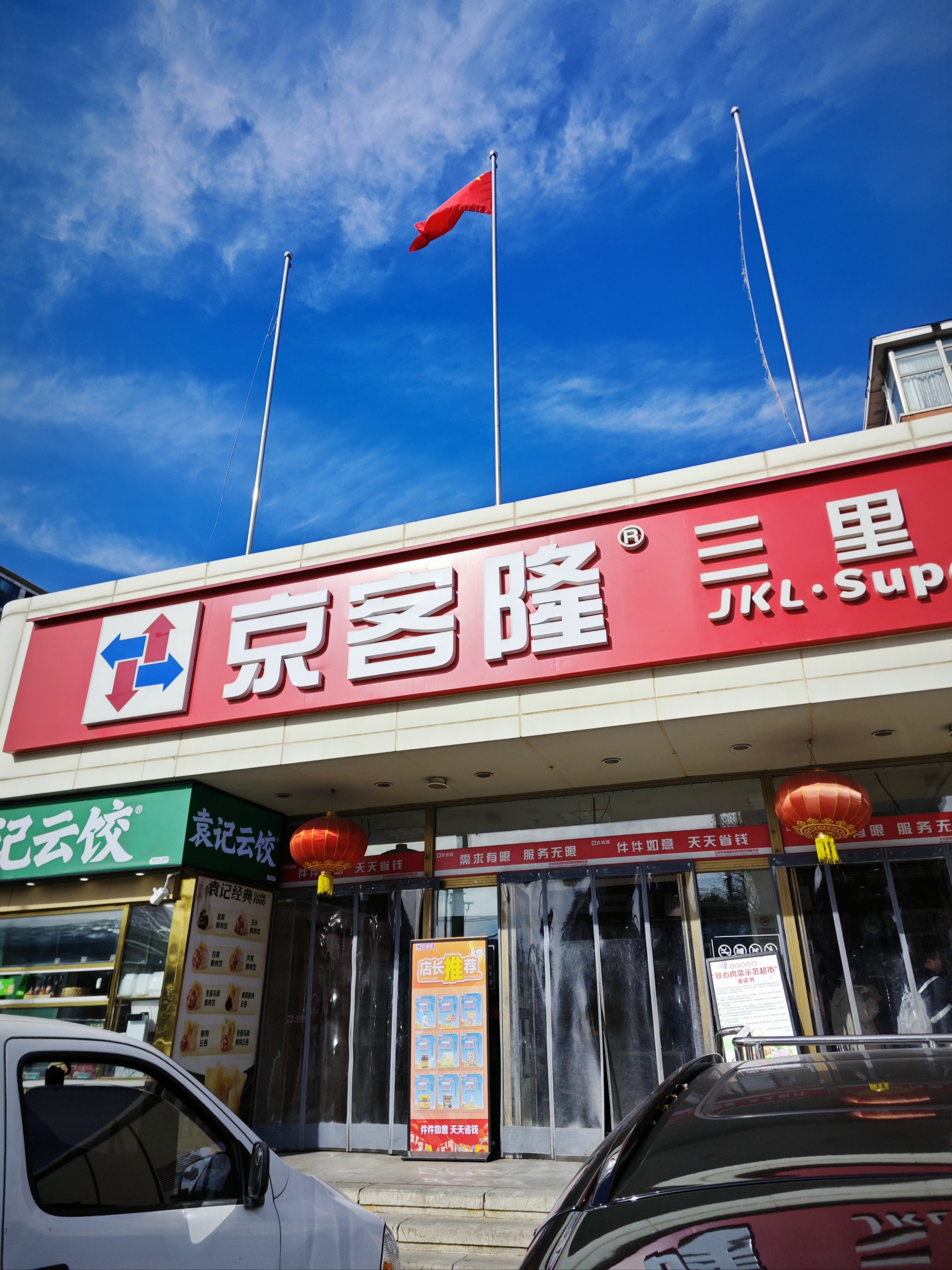 北京億客隆五里店家具建材城地址哪位清楚