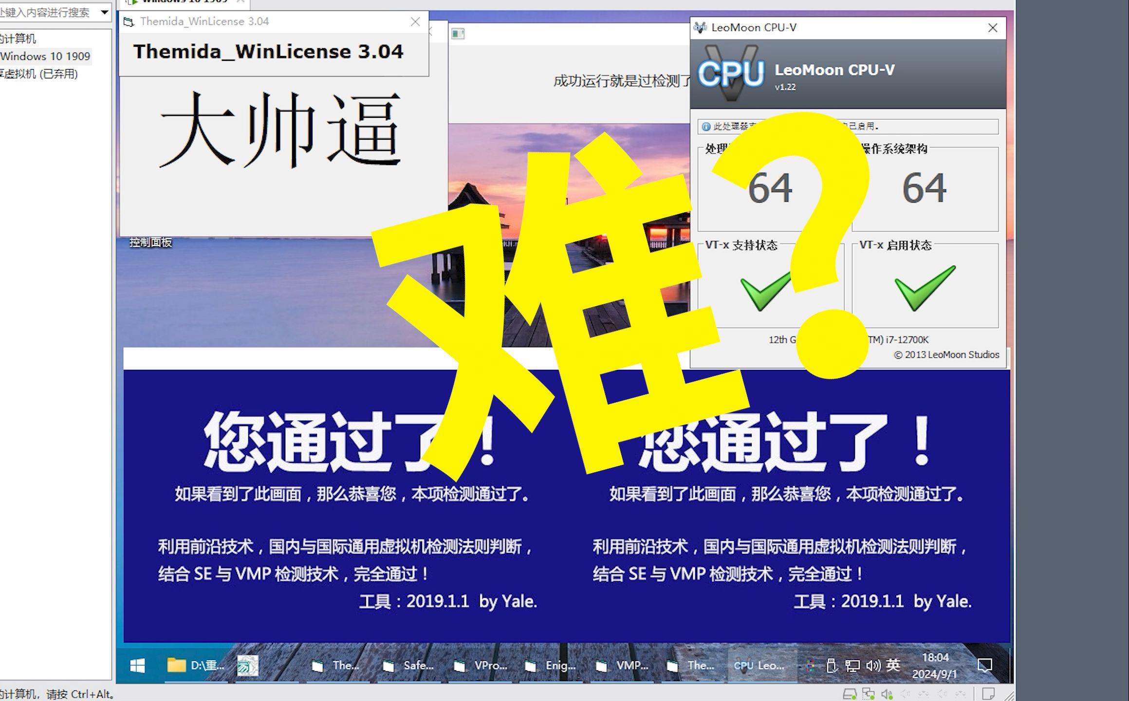 【VMware15】VMware15中文版
