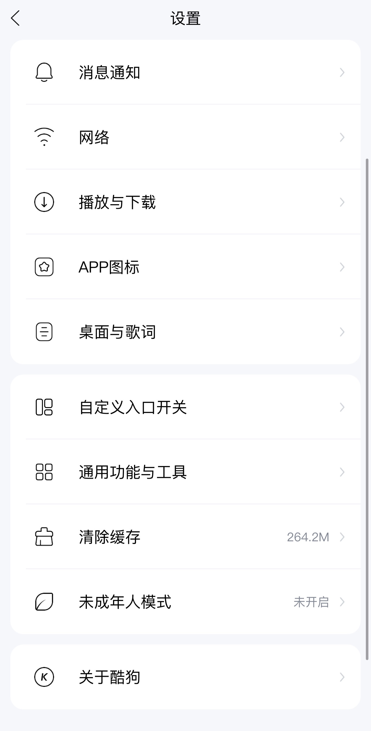 手機用酷狗音樂和酷我音樂盒哪個相較好一些??