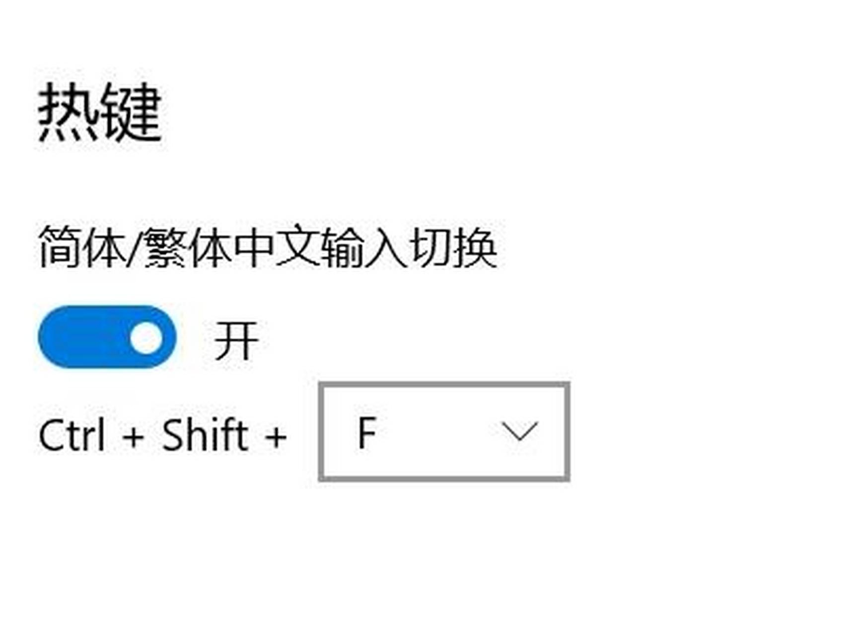 百度輸入法快速輸入繁體字的教程方法-軟件技巧