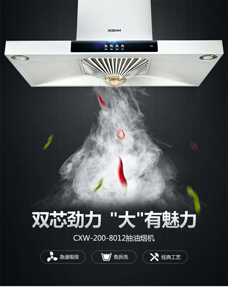 老板電器8005油煙機(jī)是什么價(jià)位