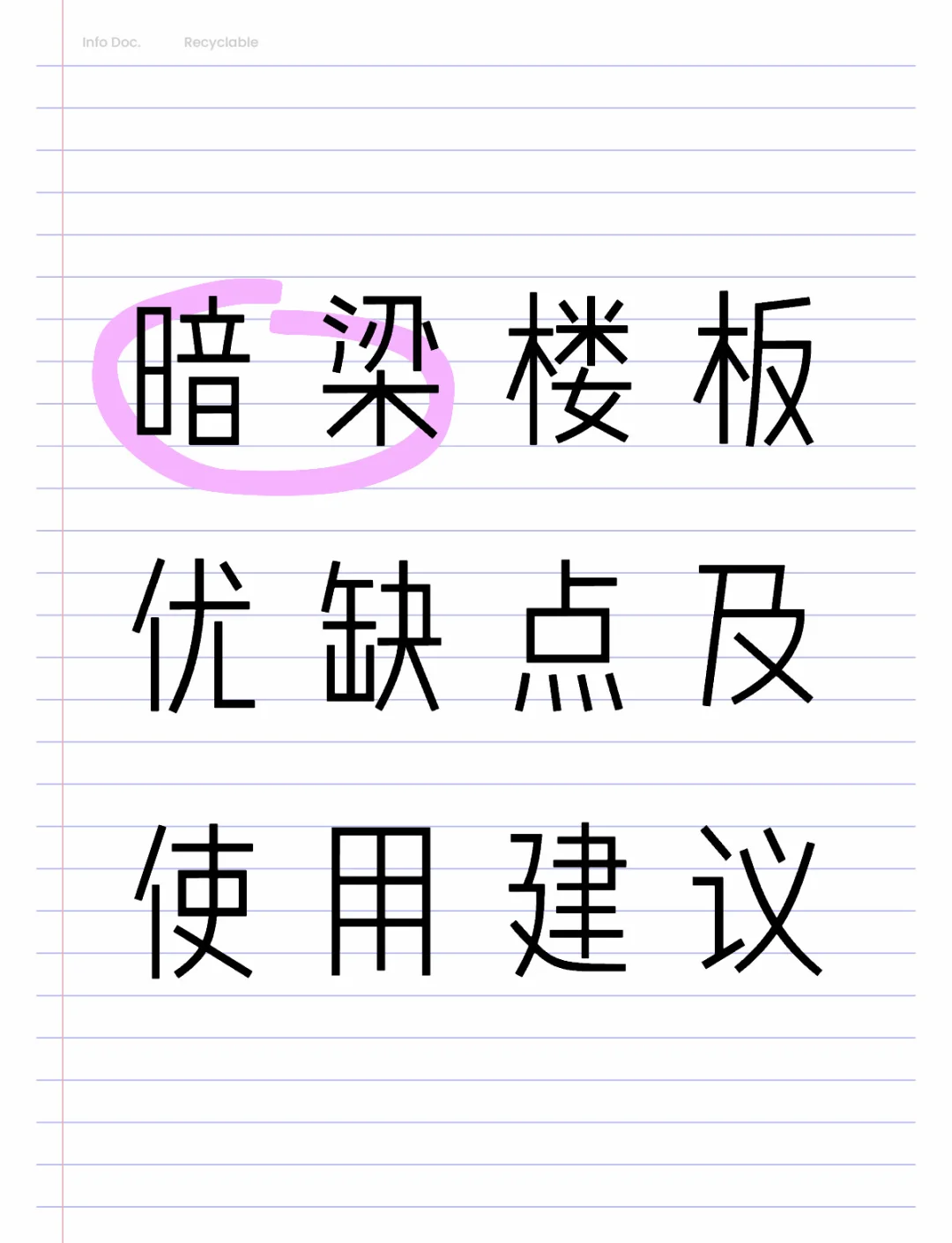什么是墻梁,他跟墻上梁,暗梁有什么區(qū)別