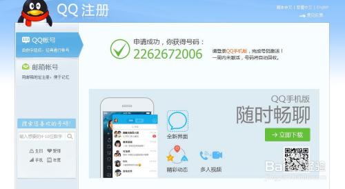騰訊QQ怎么發(fā)起抽獎(jiǎng)活動(dòng)?騰訊QQ發(fā)起抽獎(jiǎng)活動(dòng)教程