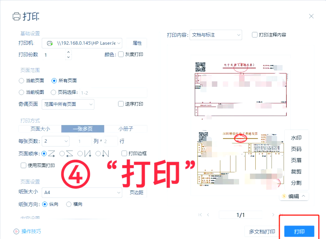 WPS中怎么把PDF文件的文字提取出來(三種方式)