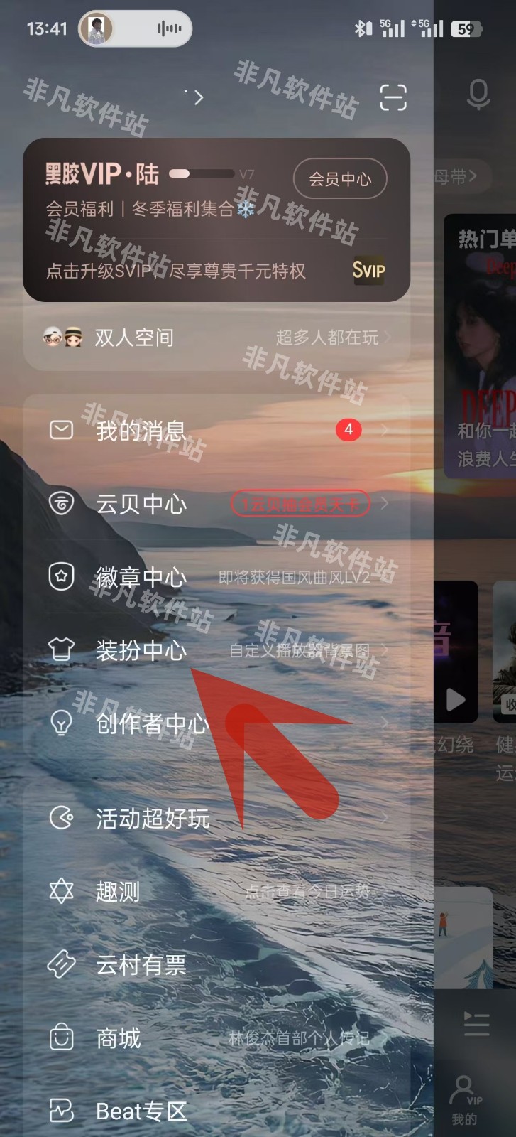 網(wǎng)易云音樂如何搜索添加好友?網(wǎng)易云音樂搜索添加好友教程