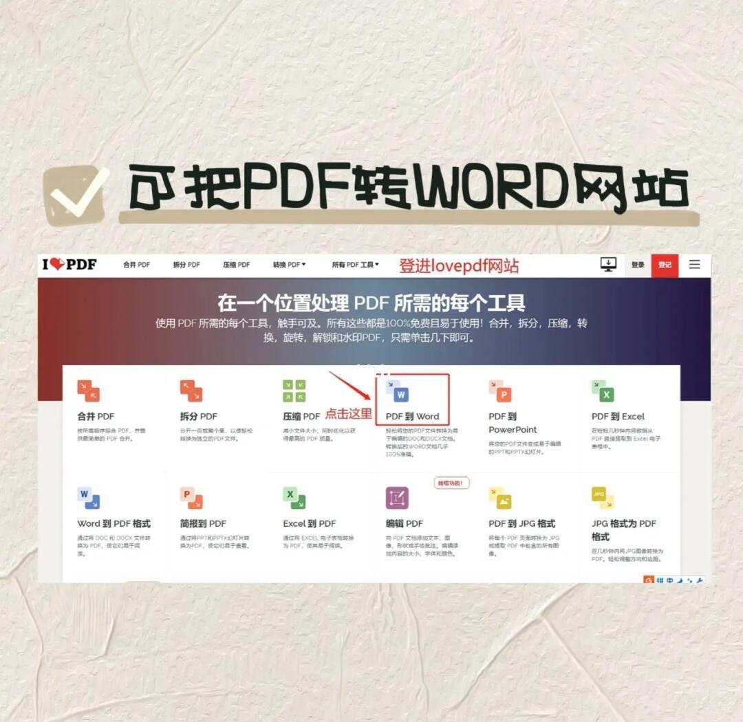 txt格式怎么轉(zhuǎn)換為word文檔——超簡便方法