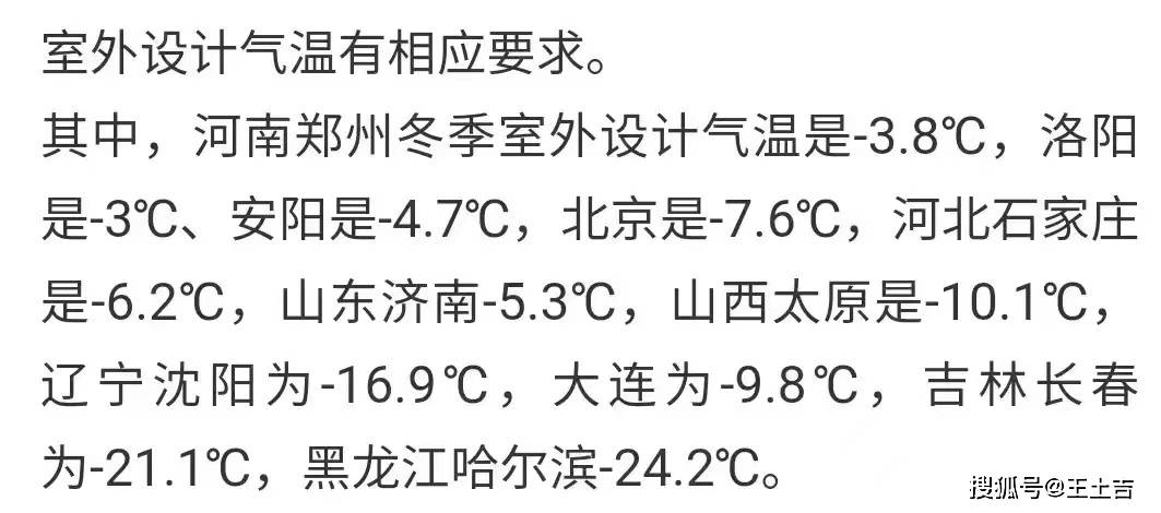 鄭州暖氣供暖時間一般從什么時候開始