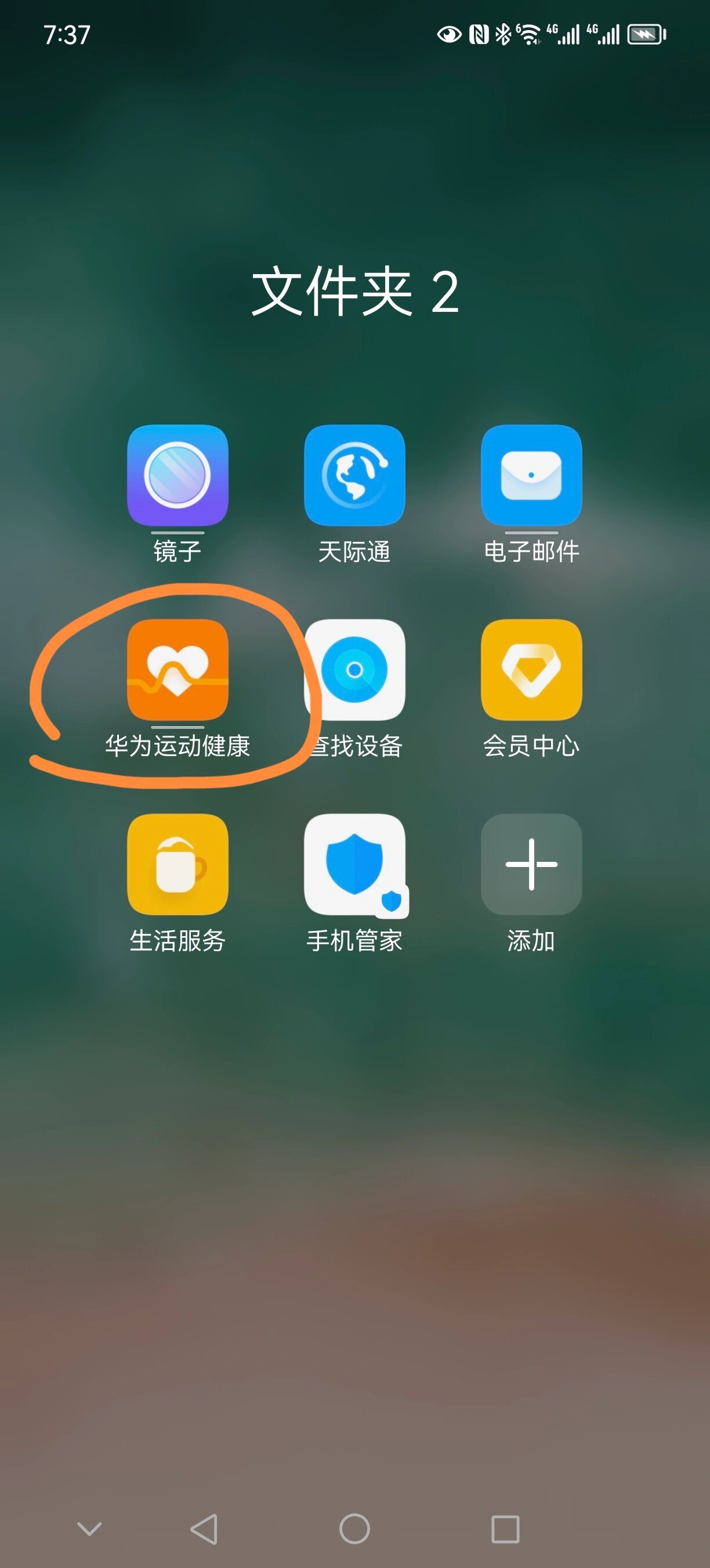 華為手機(jī)可以上網(wǎng)但無法訪問移動網(wǎng)絡(luò)怎么辦?