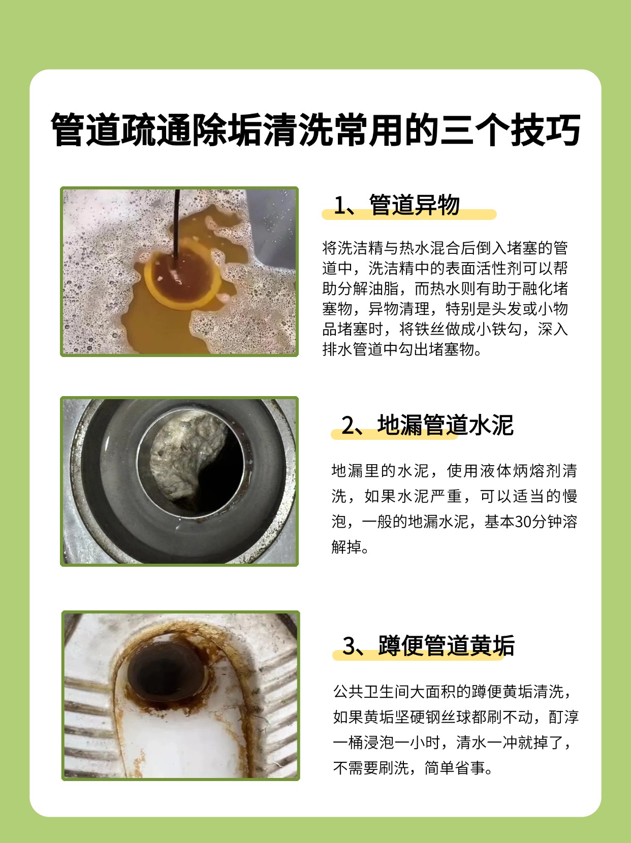 衛(wèi)生間下水道鑄鐵下水管積垢怎么清理