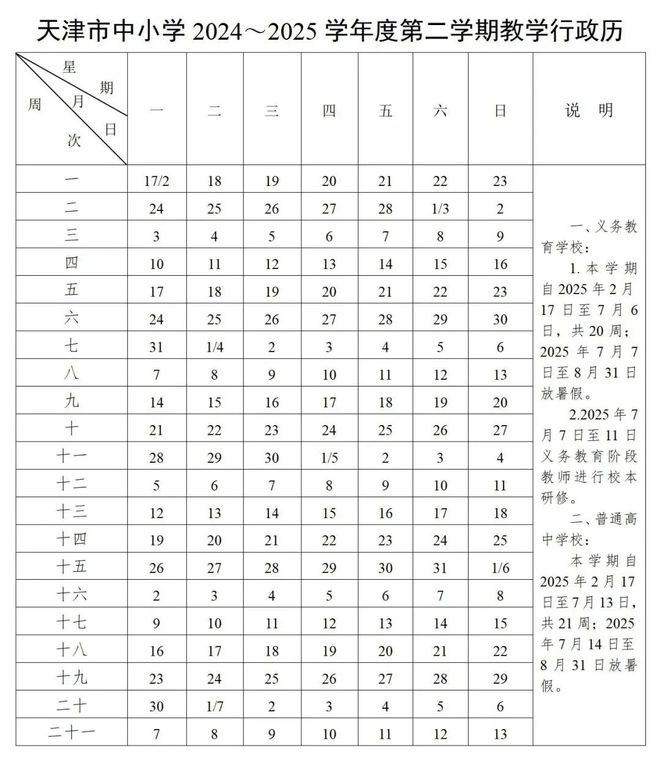 今天8月20號,9月1號開學(xué),距開學(xué)還有幾天?