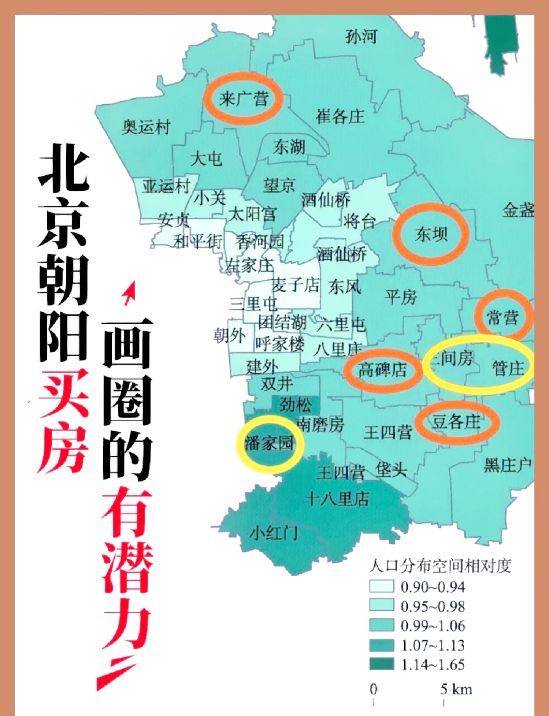 北京朝陽門外二手房房?jī)r(jià)大約是多少