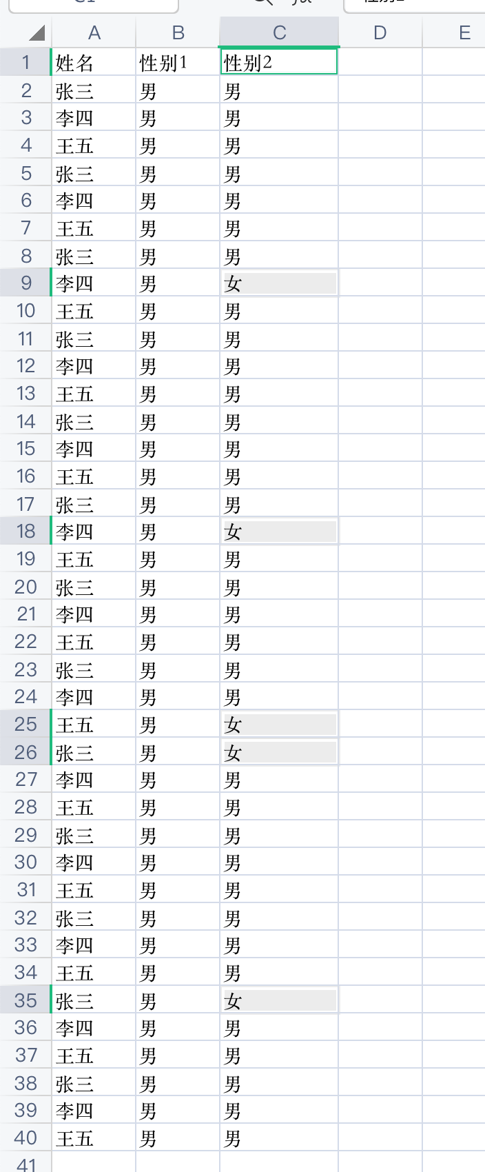 怎么在Excel中找出在一列不在另一列的數(shù)據(jù)?