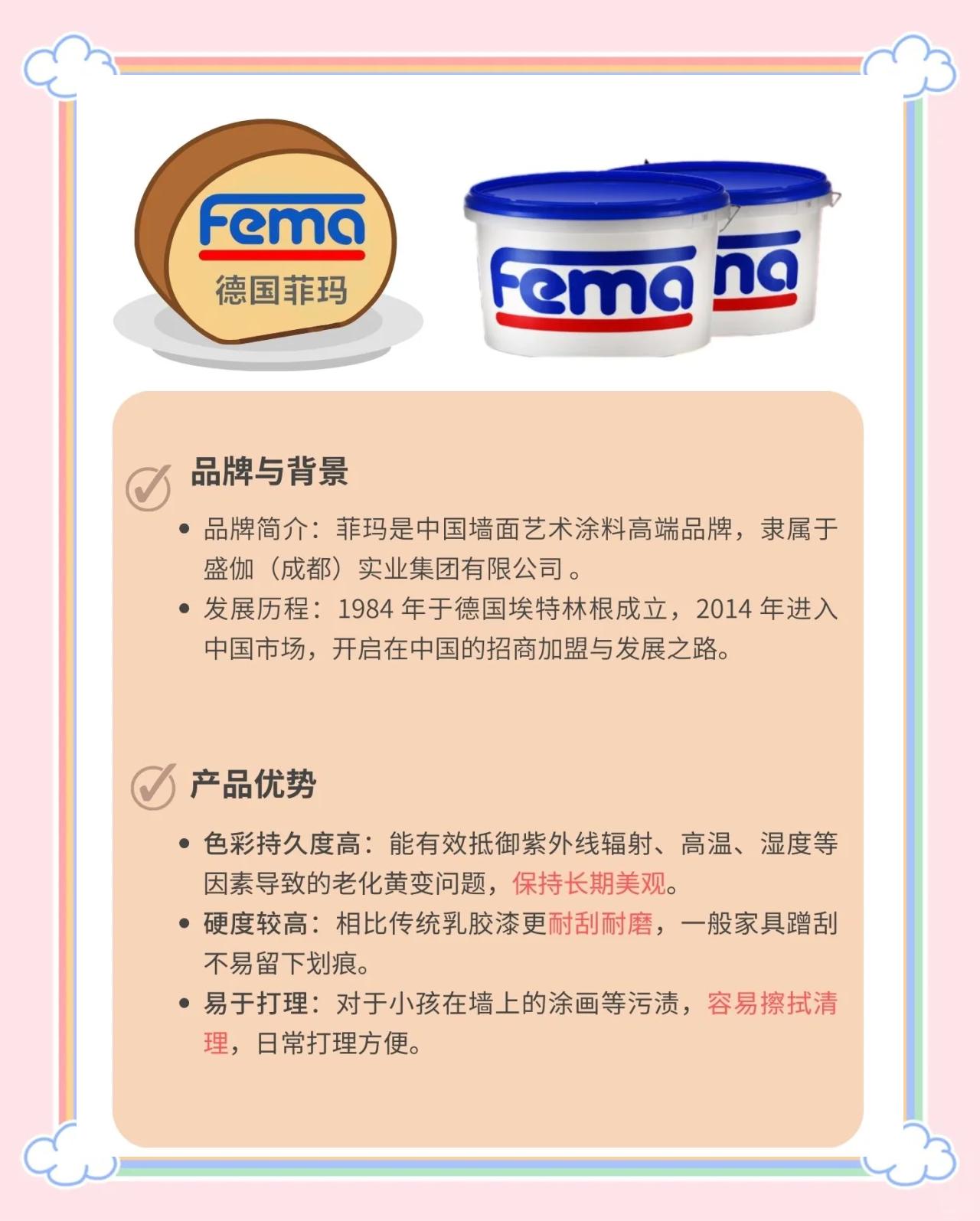全球最美藝術(shù)涂料品牌是什么有什么選擇技巧