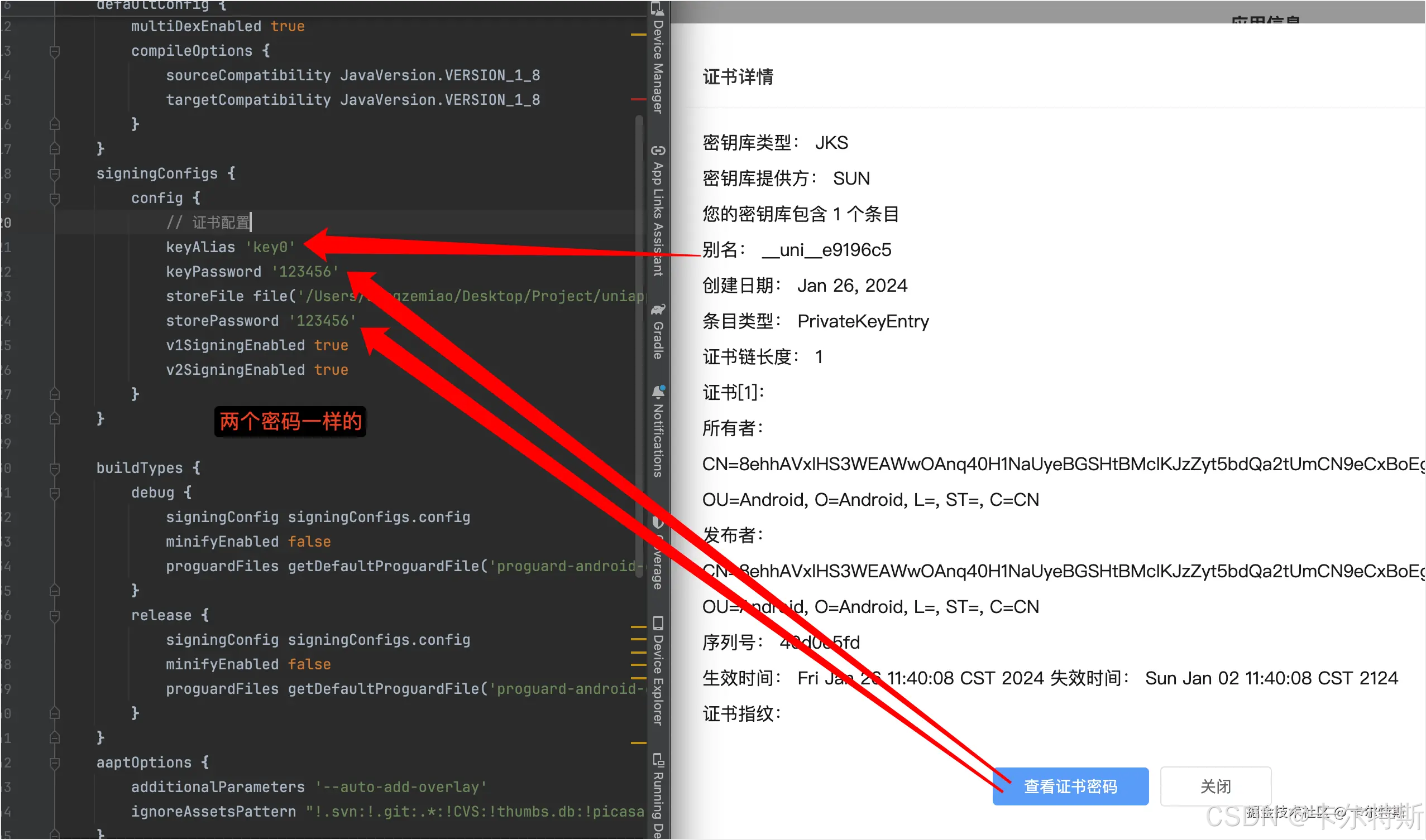 android安裝打包好的apk,提示應用未安裝