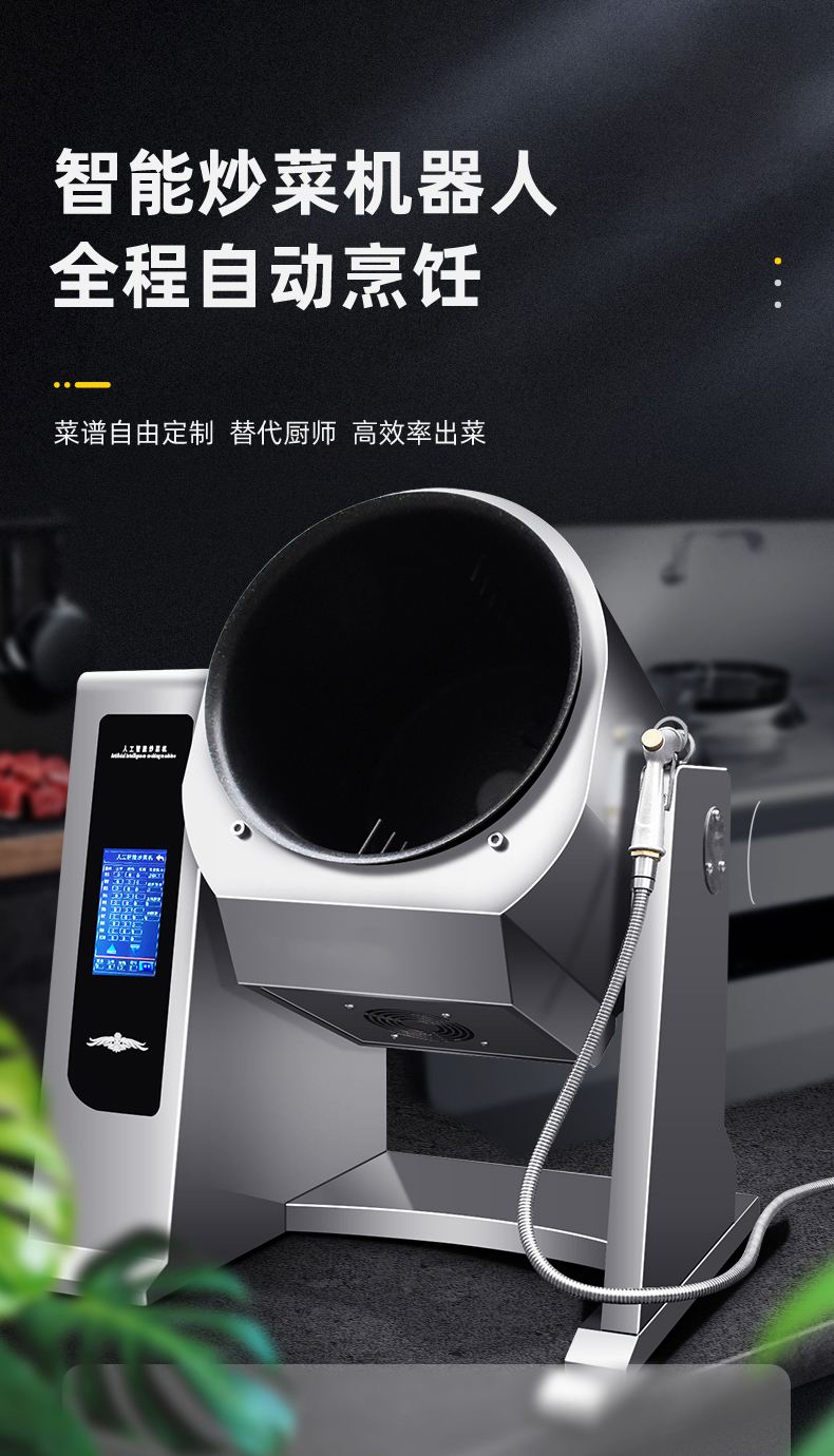 瑪絲特自動(dòng)炒菜機(jī)好用嗎?