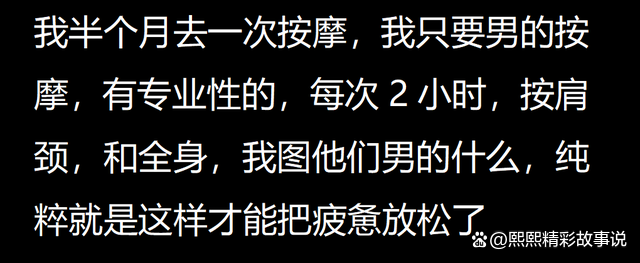 為什么很多男人喜歡去足浴店?結(jié)過婚的男人更多!