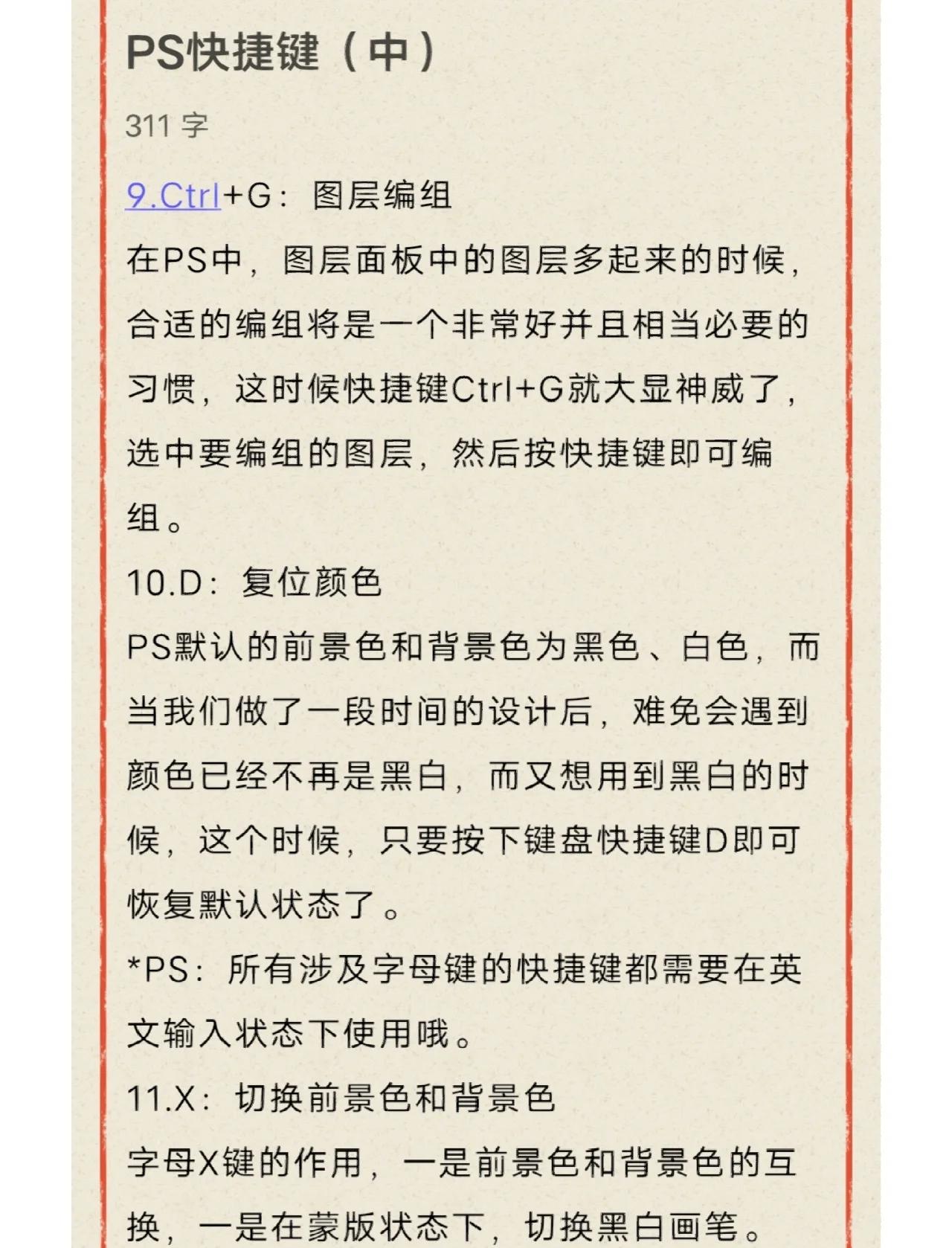 PS軟件的去色快捷鍵是什么呢?腫么使用去色快捷鍵?