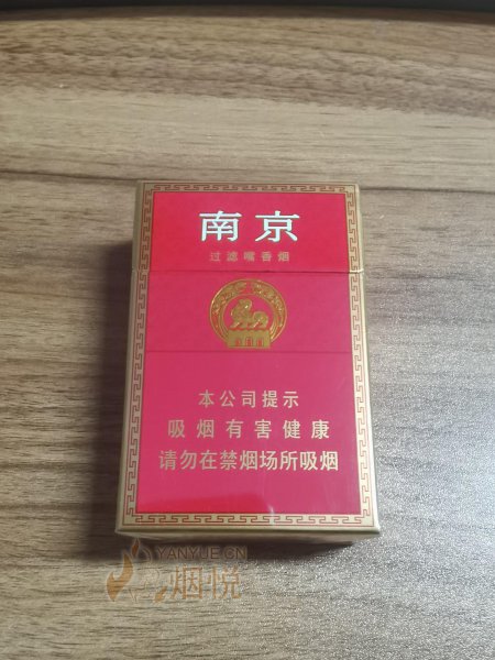紅南京價(jià)錢一條?南京九五價(jià)格表多少?南京煙