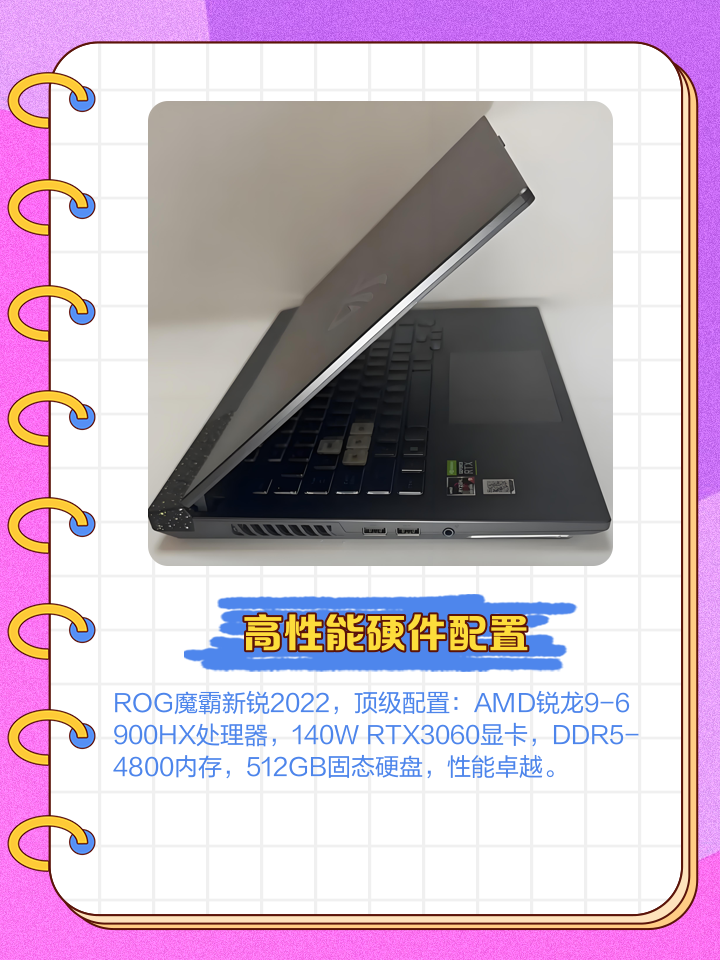【ROG魔霸新銳報價】ROG魔霸新銳筆記本電腦價格