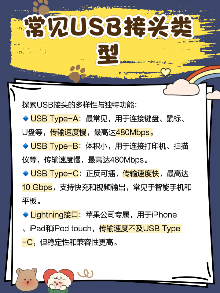 為何連接U盤時(shí),USB連接方式一直是反向充電這個(gè)怎么改?