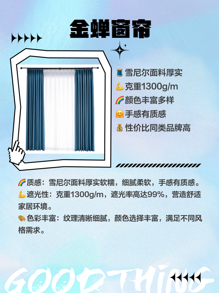 窗簾有什么品牌比較好,那十個品牌