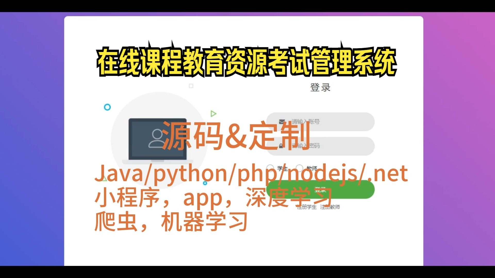 【未來教育考試系統(tǒng)】未來教育考試系統(tǒng)4.0